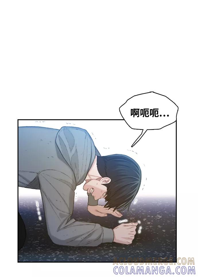 《三昧境》第36话 第37页