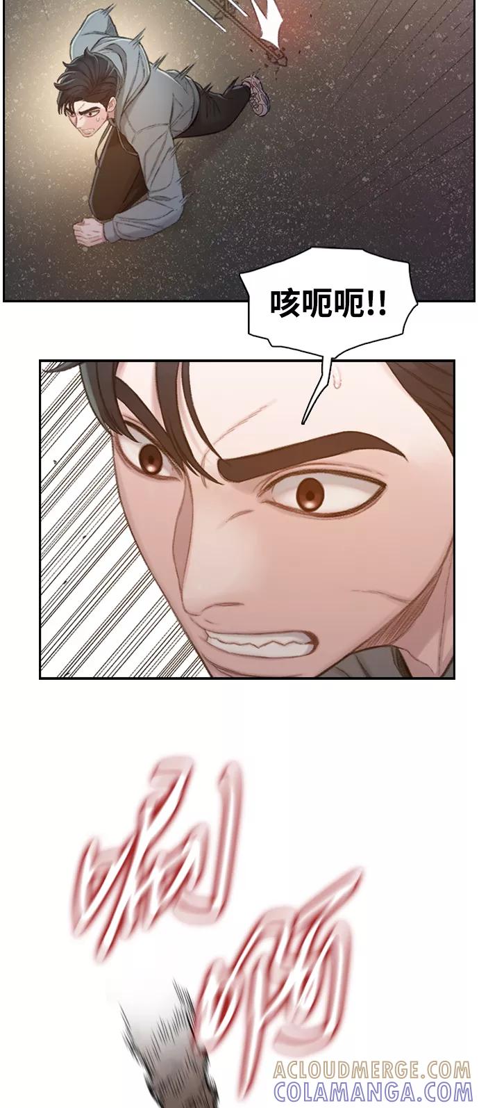 《三昧境》第36话 第34页