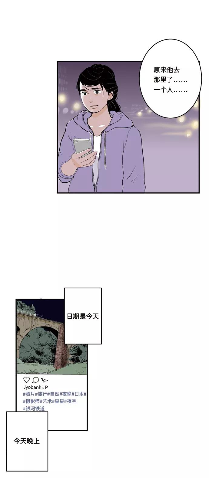《伪装禁忌之恋》第35话 第28页