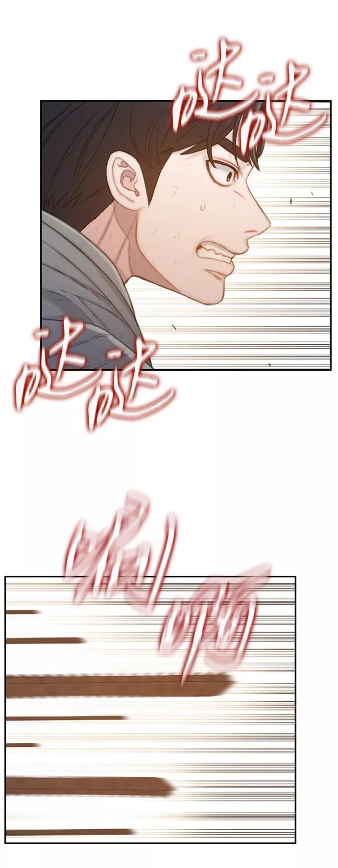 《三昧境》第36话 第41页