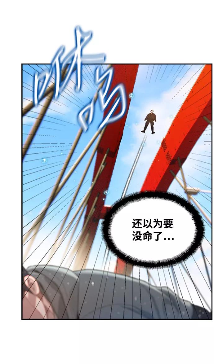 《三昧境》第36话 第68页