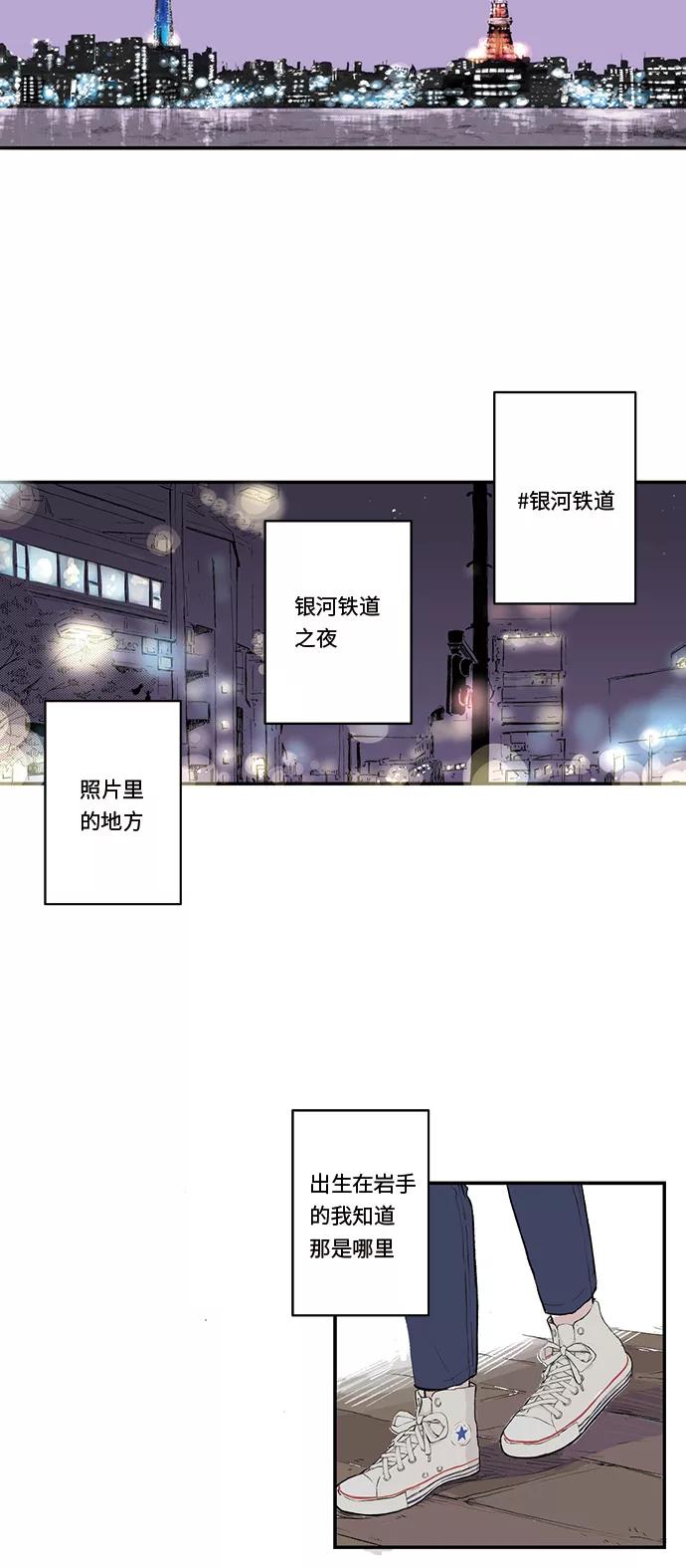 《伪装禁忌之恋》第35话 第26页