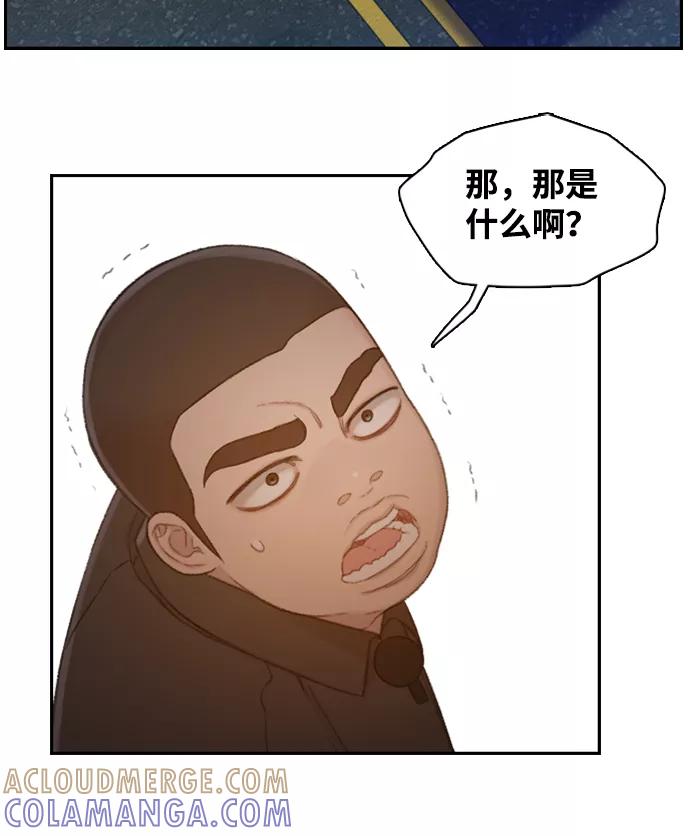 《三昧境》第36话 第13页