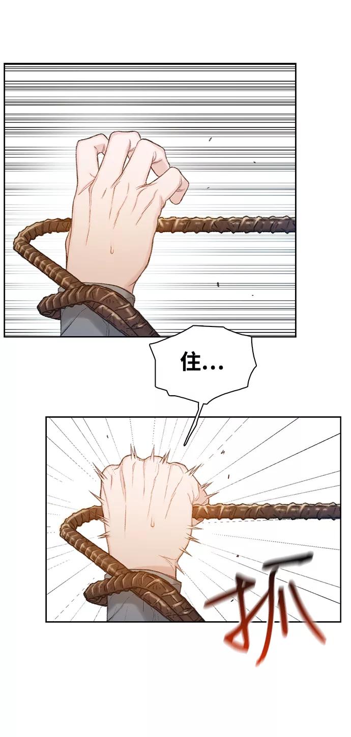《三昧境》第37话 第30页