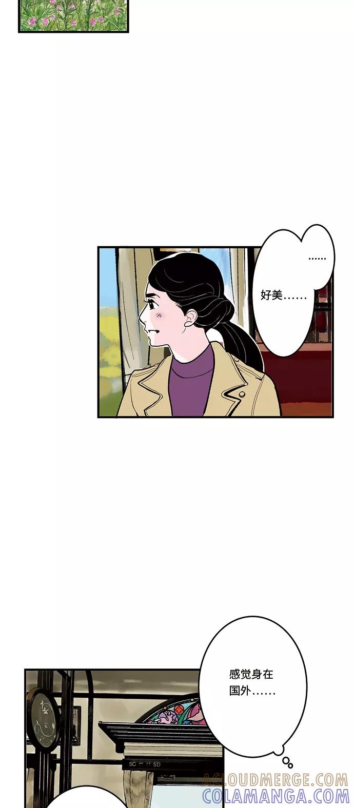 《伪装禁忌之恋》第36话 第27页