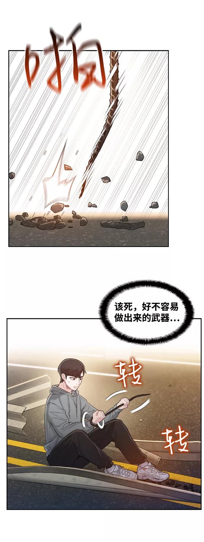 《三昧境》第37话 第36页