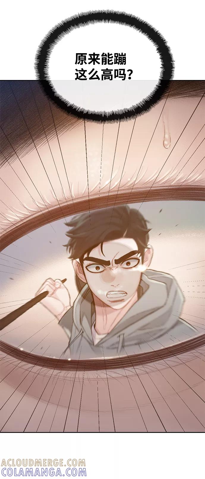 《三昧境》第37话 第19页