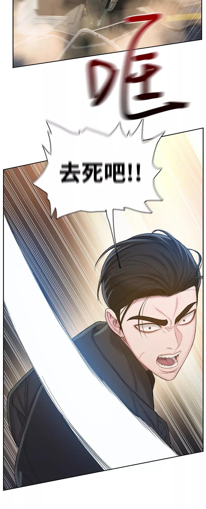《三昧境》第37话 第48页