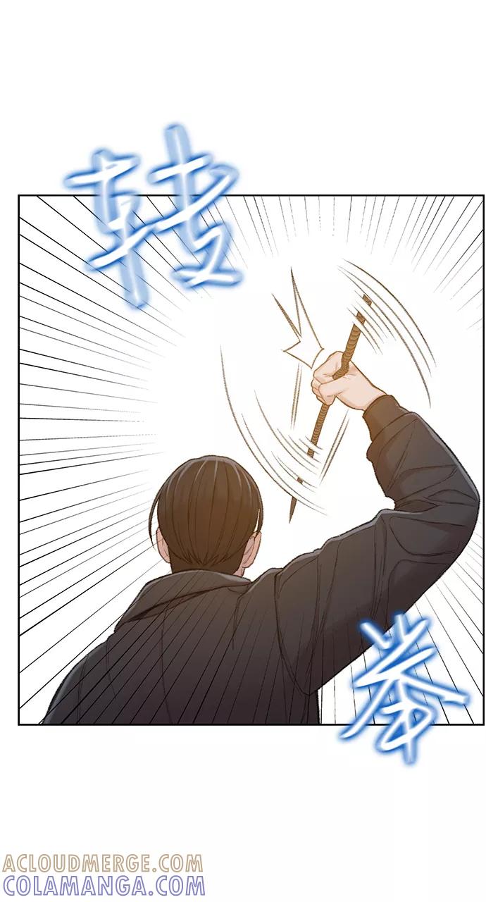 《三昧境》第37话 第61页