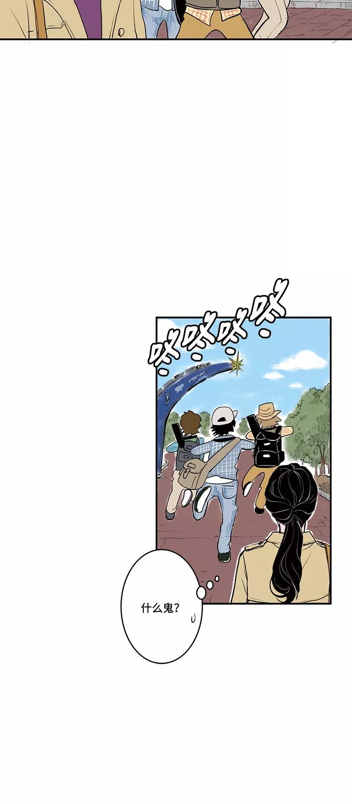 《伪装禁忌之恋》第36话 第14页
