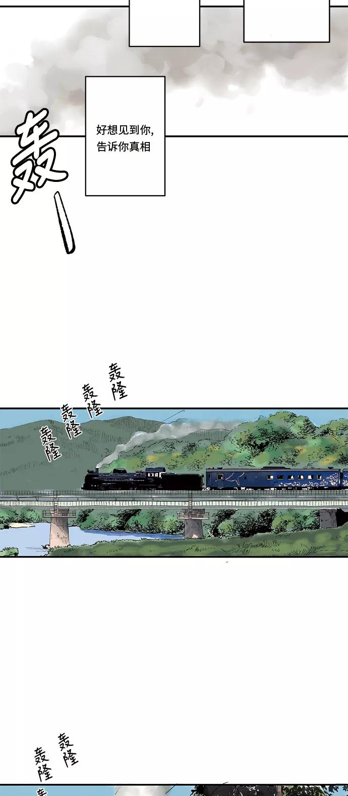 《伪装禁忌之恋》第36话 第34页