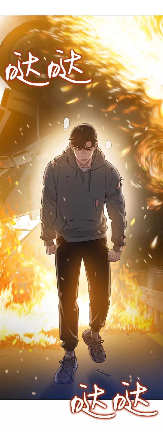 《三昧境》第37话 第54页