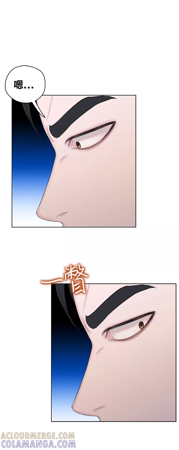 《三昧境》第37话 第34页