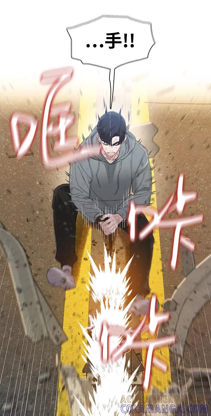《三昧境》第37话 第31页
