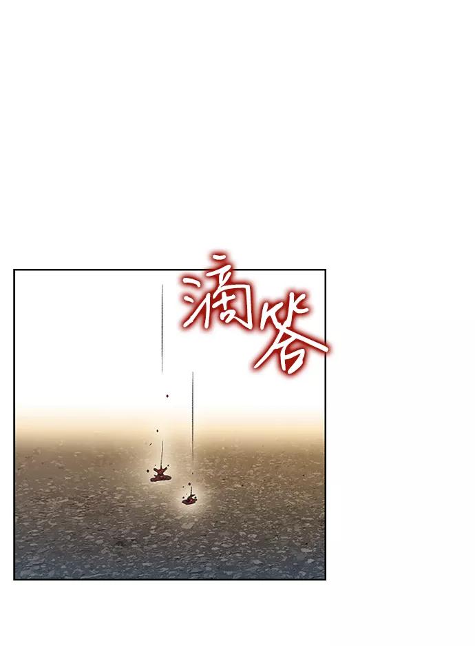 《三昧境》第37话 第90页