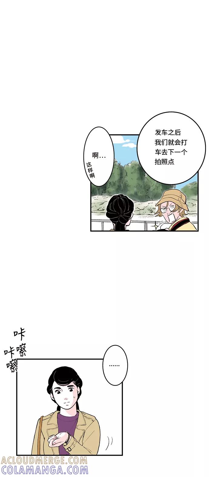 《伪装禁忌之恋》第36话 第21页