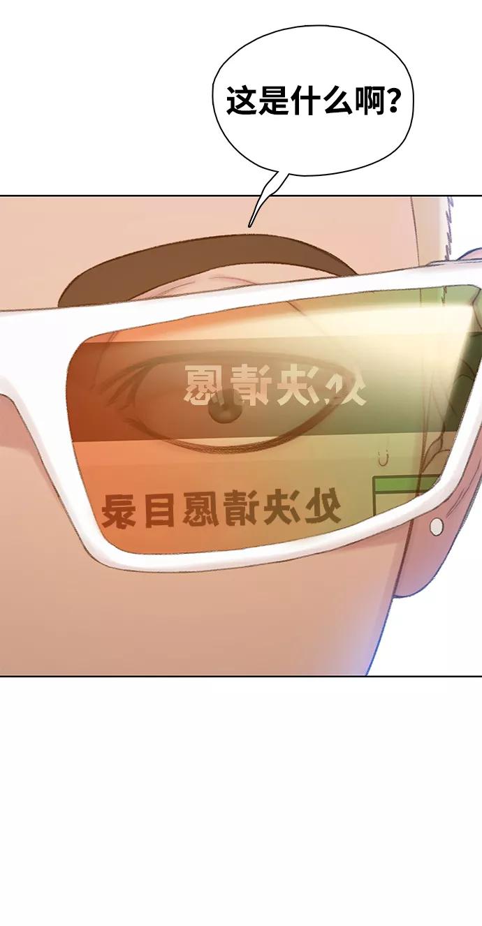 《三昧境》第37话 第11页