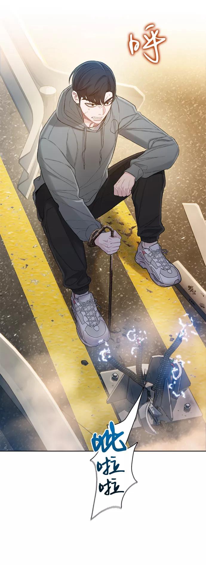 《三昧境》第37话 第33页
