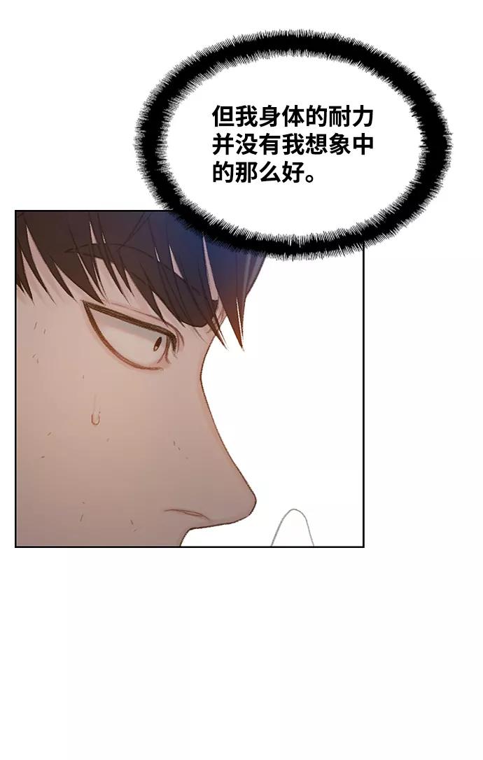 《三昧境》第37话 第81页
