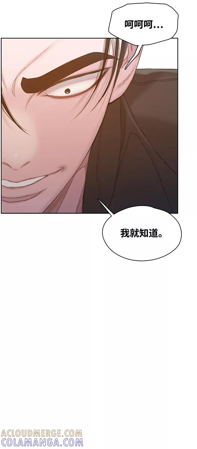 《三昧境》第37话 第64页