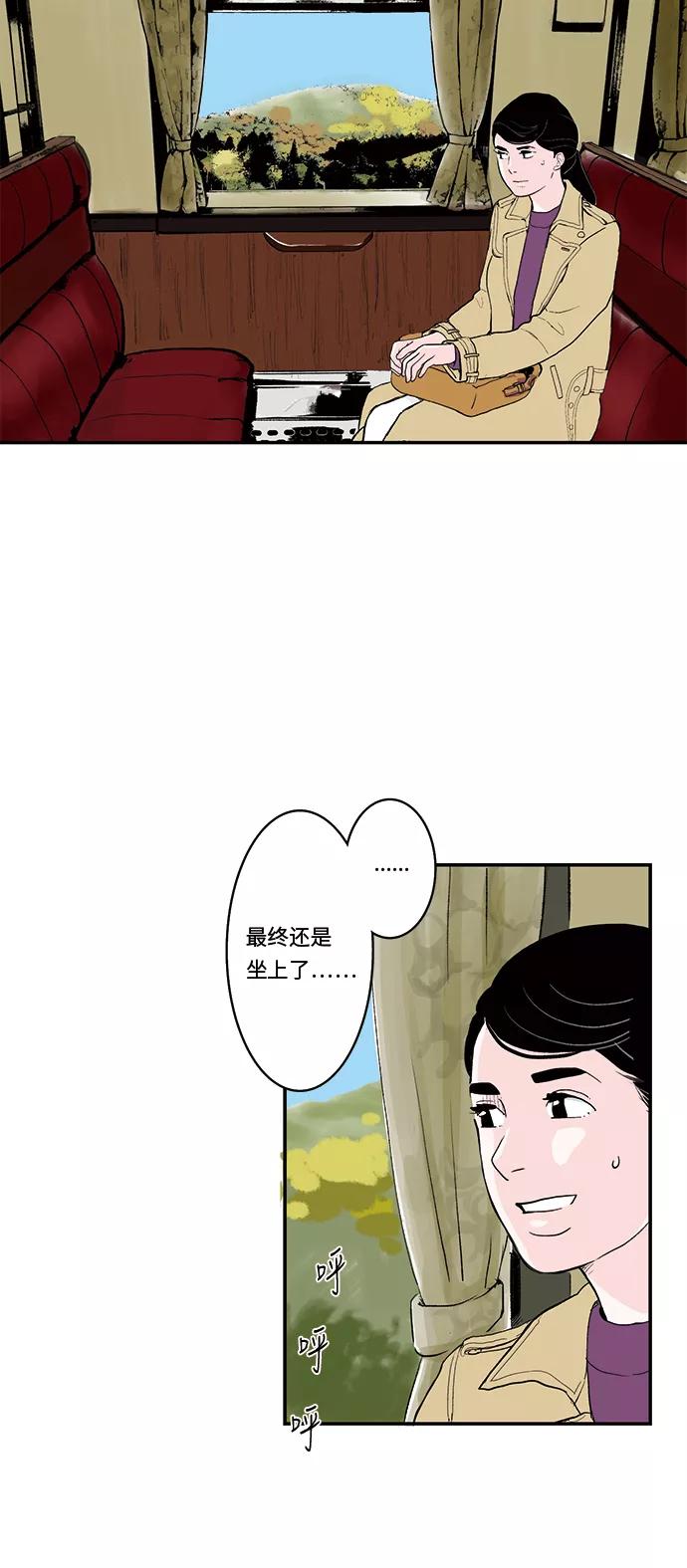 《伪装禁忌之恋》第36话 第24页