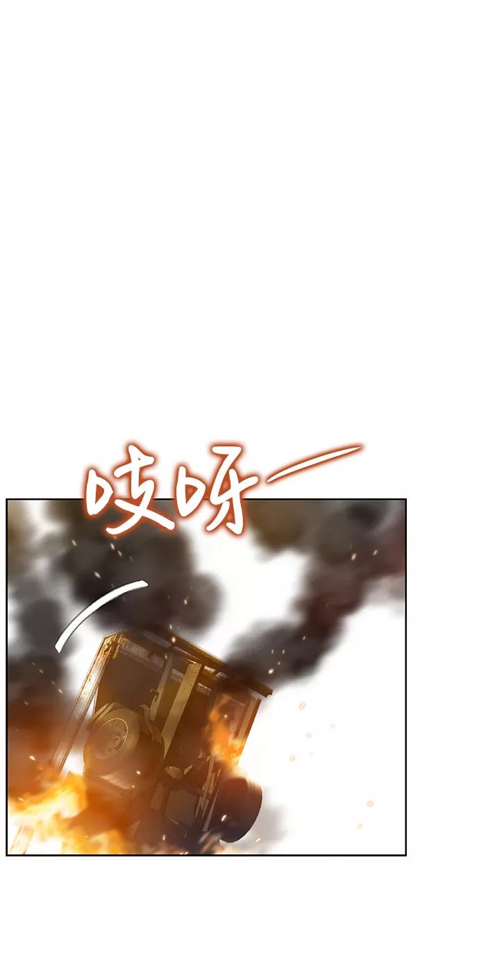 《三昧境》第37话 第51页