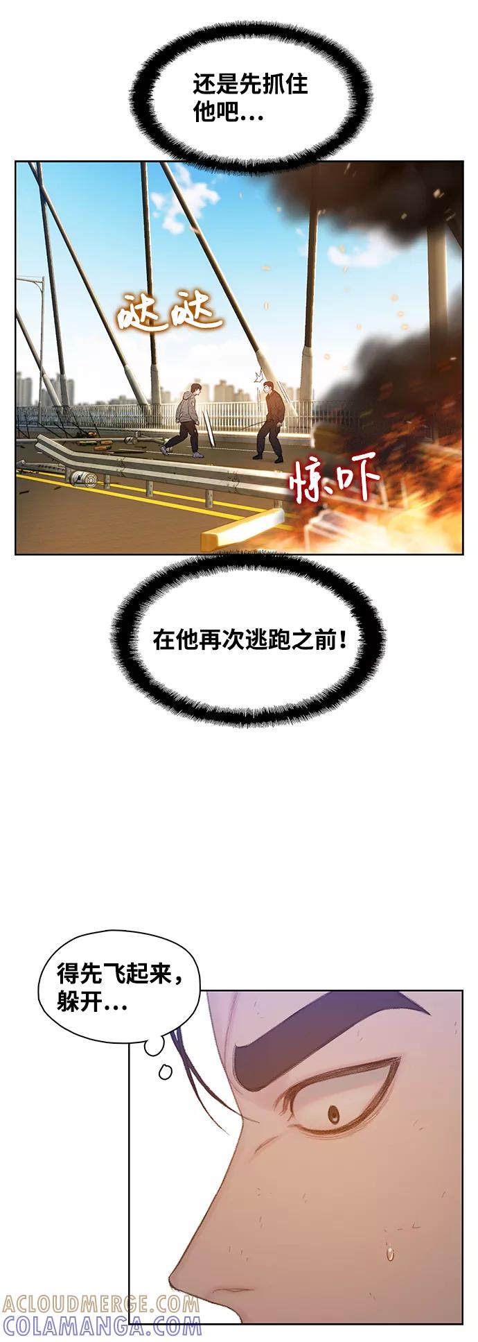 《三昧境》第37话 第82页
