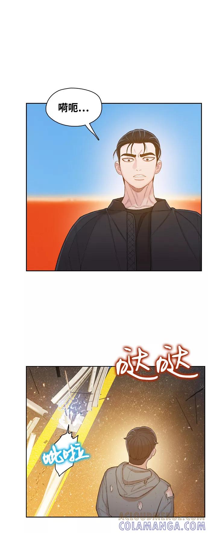 《三昧境》第37话 第55页