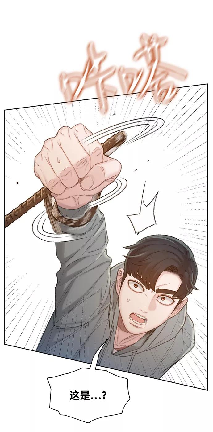 《三昧境》第37话 第24页