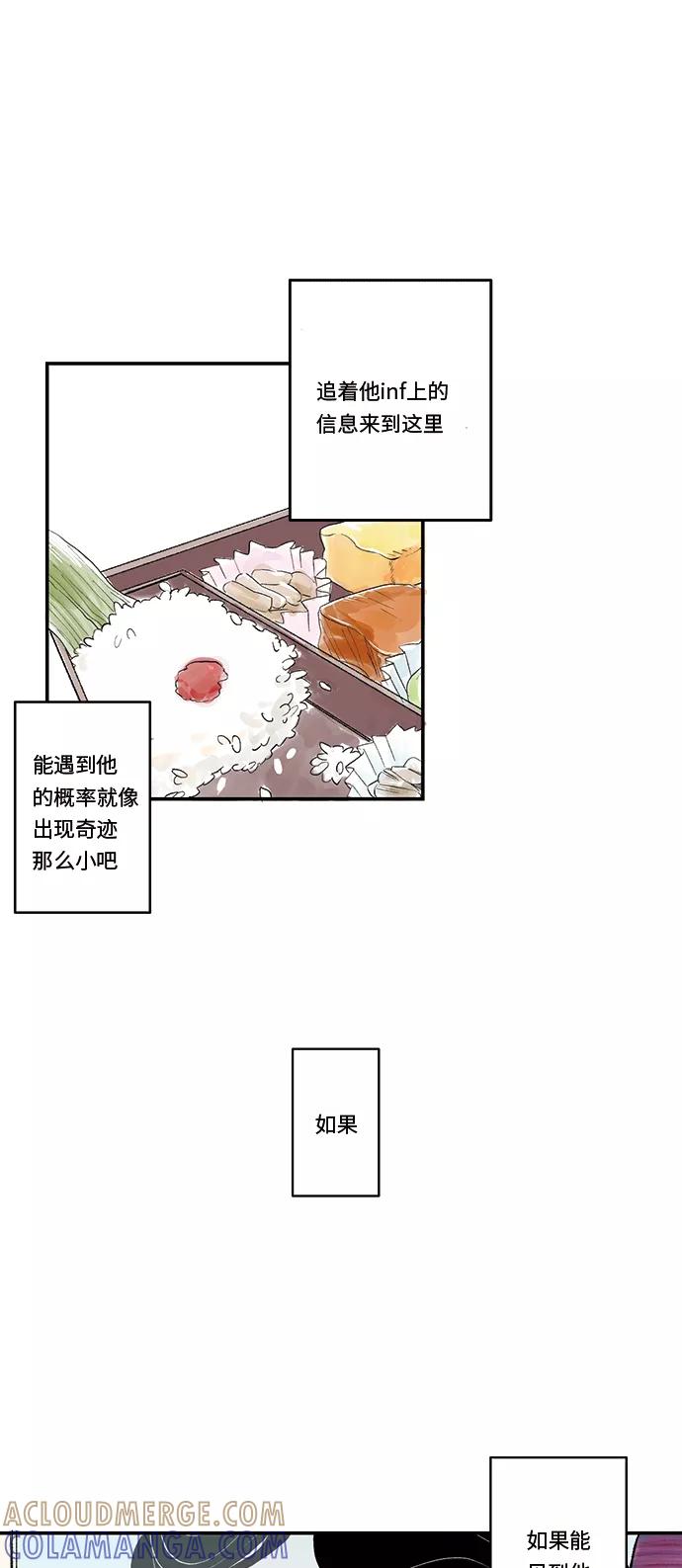 《伪装禁忌之恋》第36话 第5页