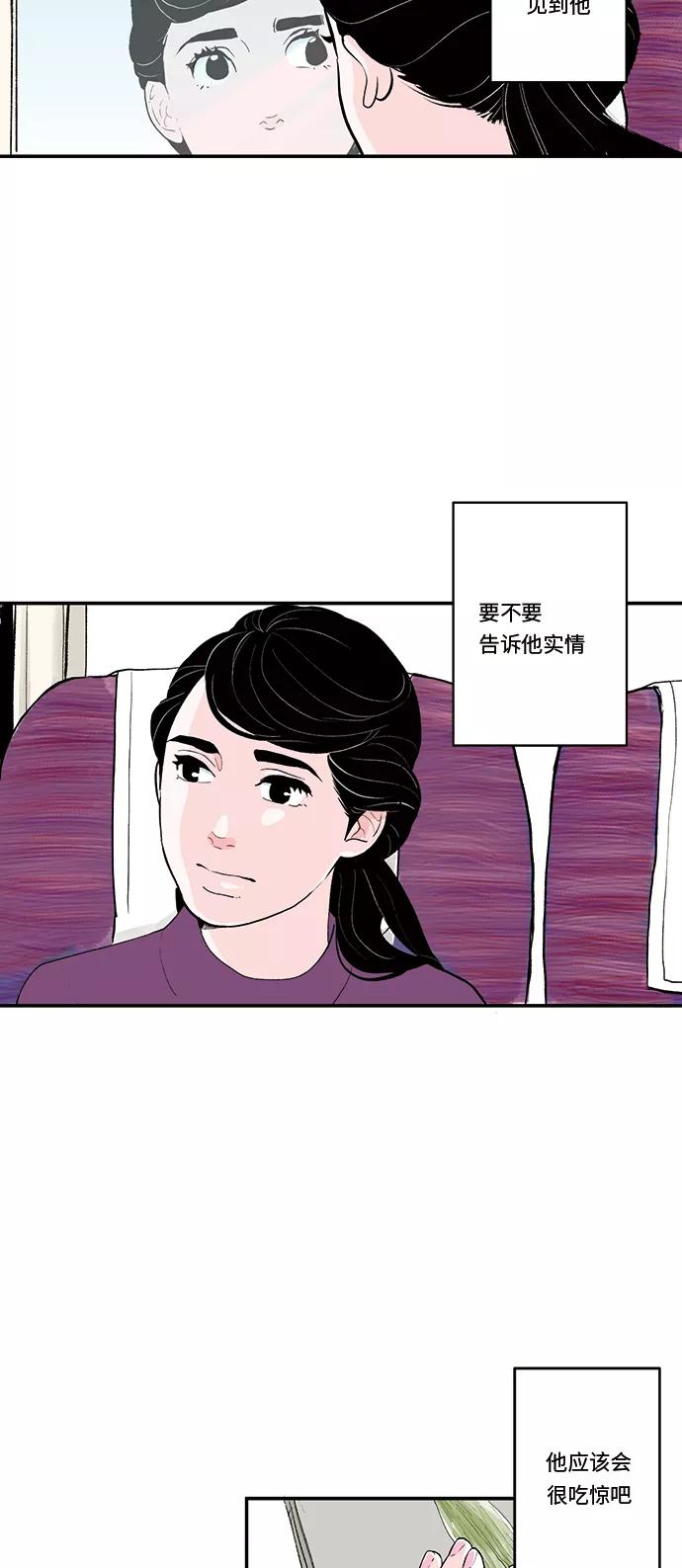 《伪装禁忌之恋》第36话 第6页