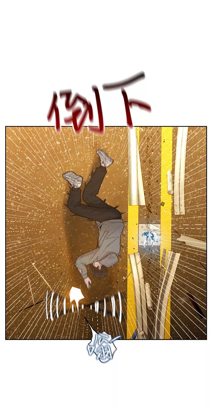 《三昧境》第37话 第57页