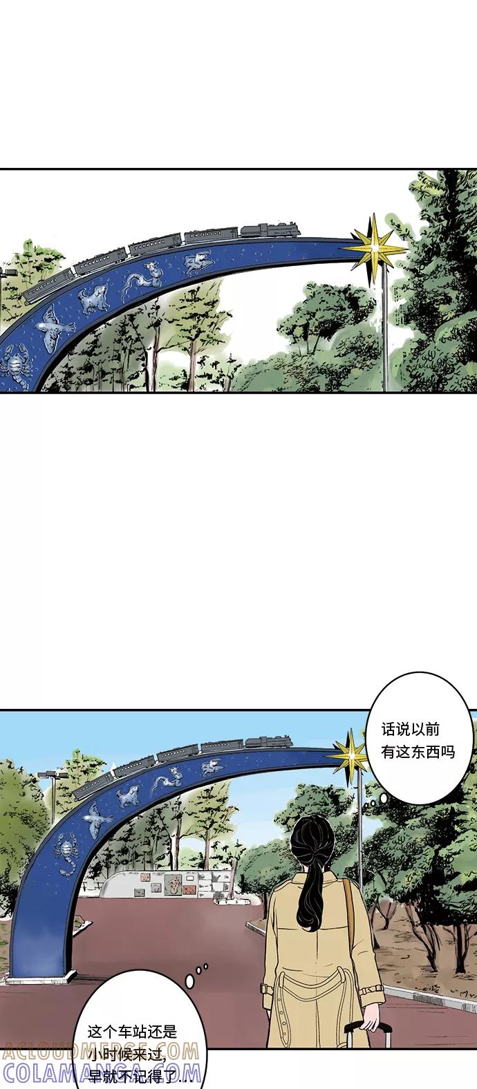 《伪装禁忌之恋》第36话 第11页