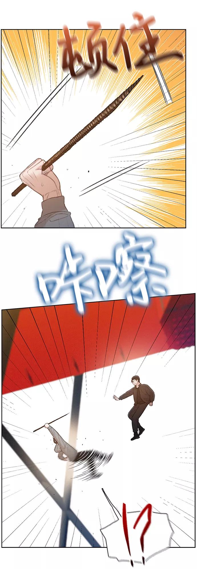 《三昧境》第37话 第21页