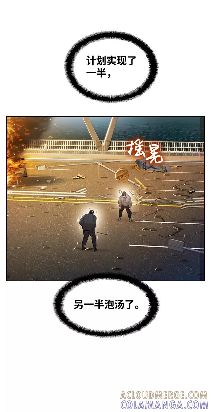 《三昧境》第37话 第79页