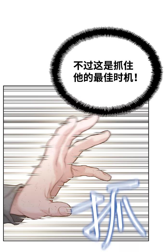 《三昧境》第37话 第86页