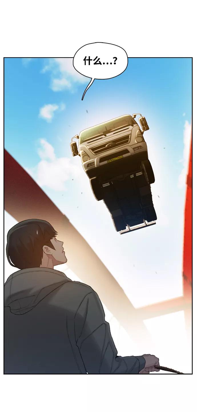 《三昧境》第37话 第39页