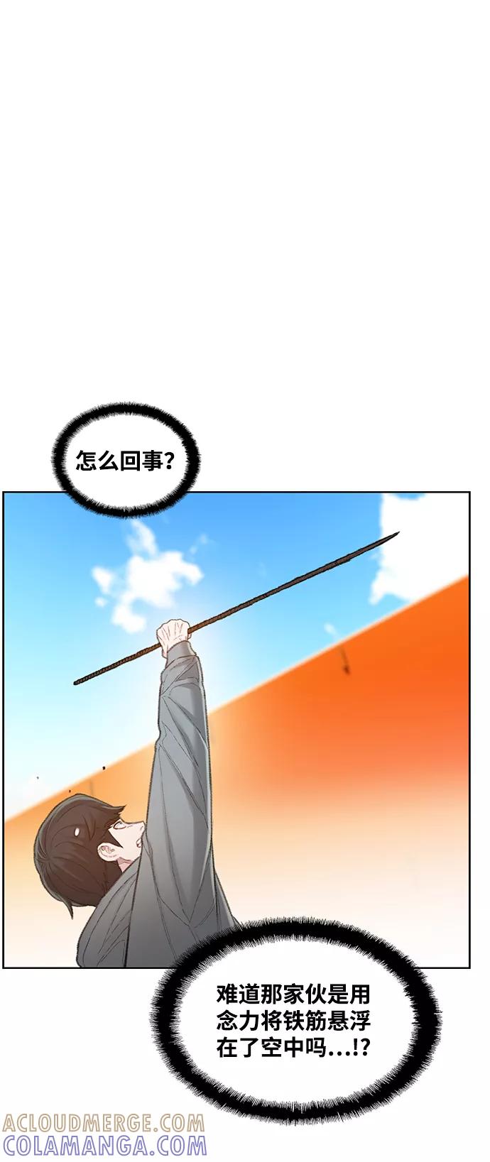 《三昧境》第37话 第22页