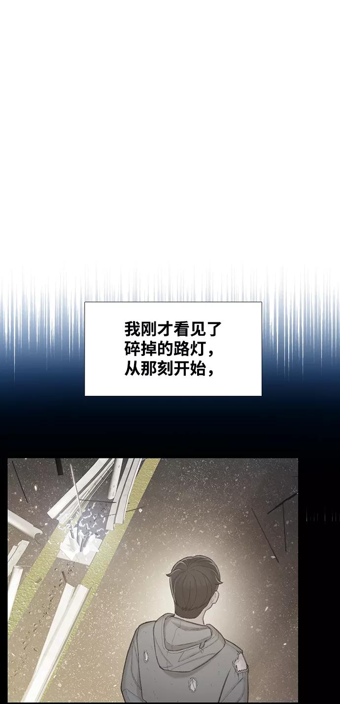 《三昧境》第37话 第72页