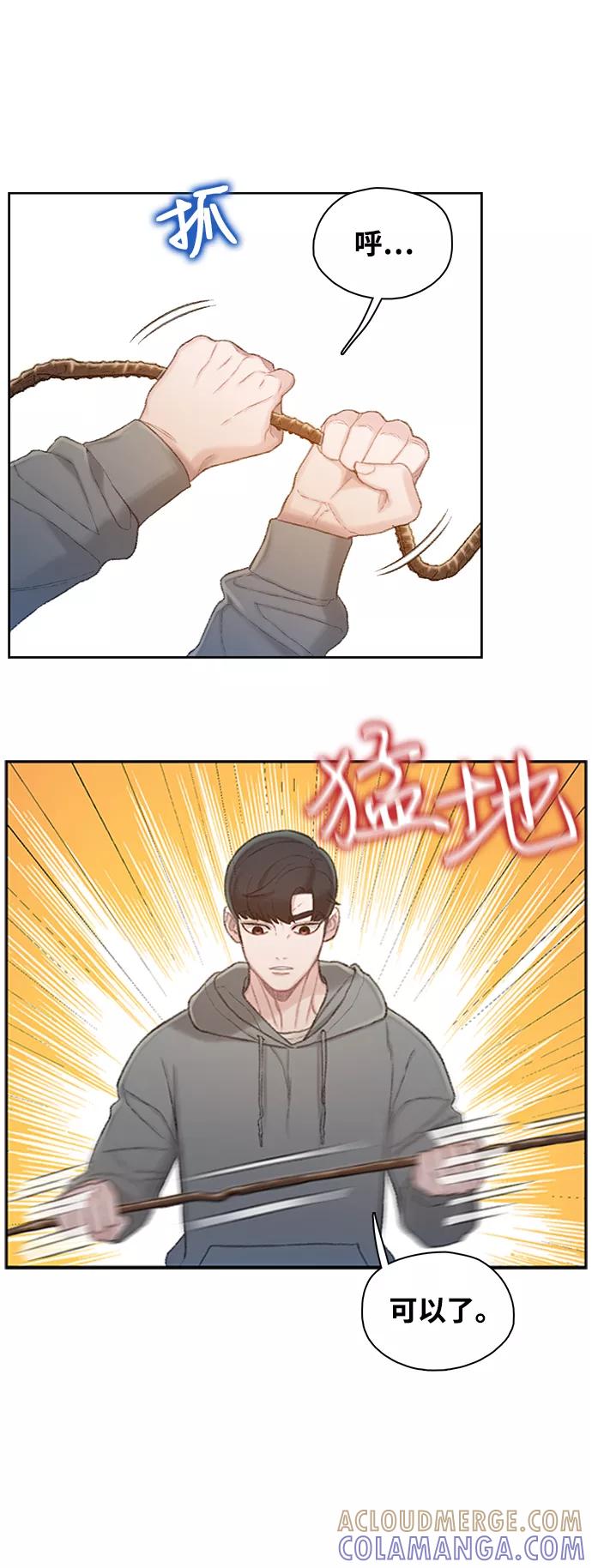 《三昧境》第37话 第37页