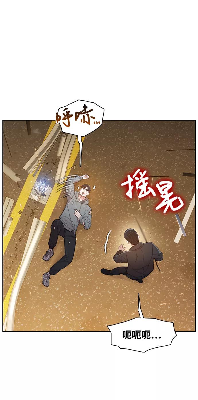《三昧境》第37话 第78页