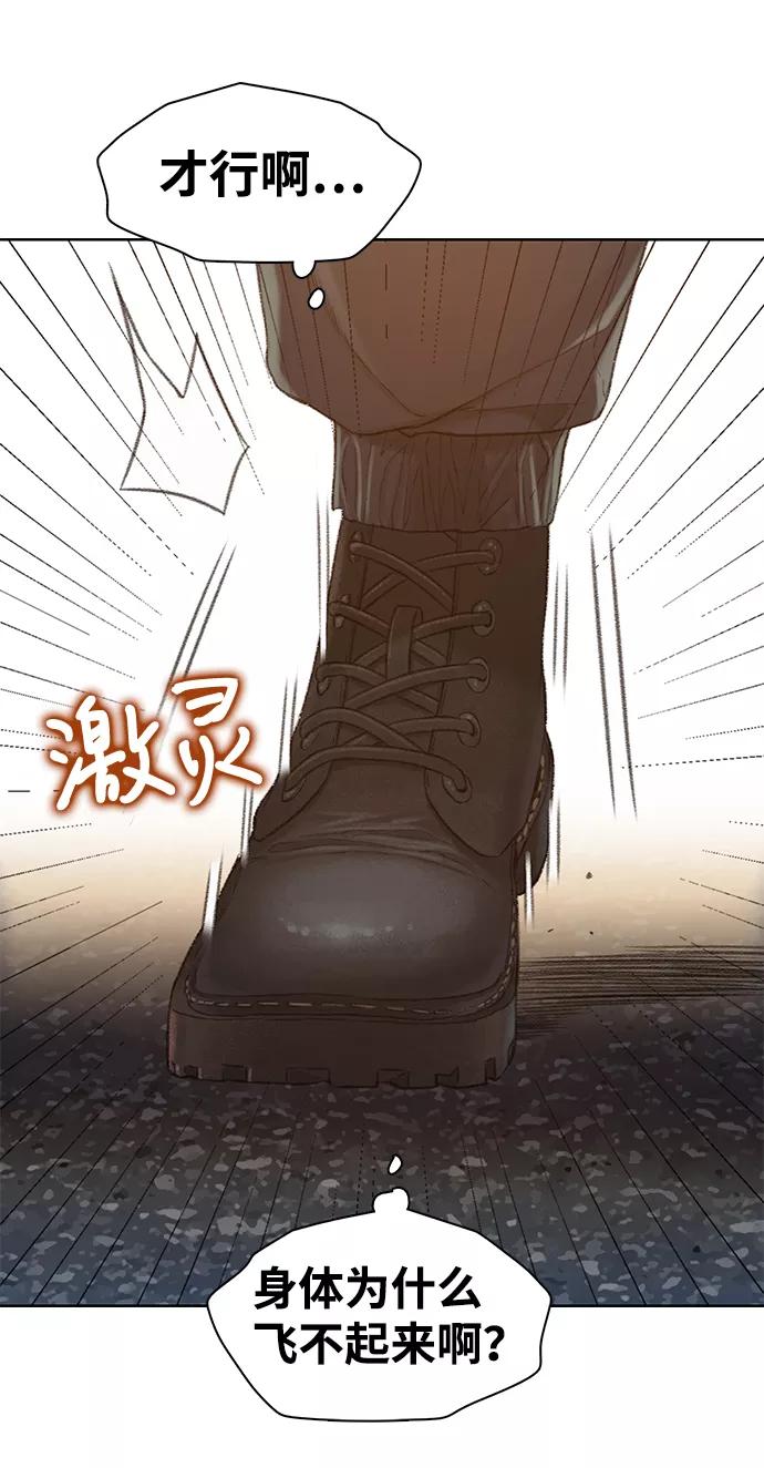 《三昧境》第37话 第83页