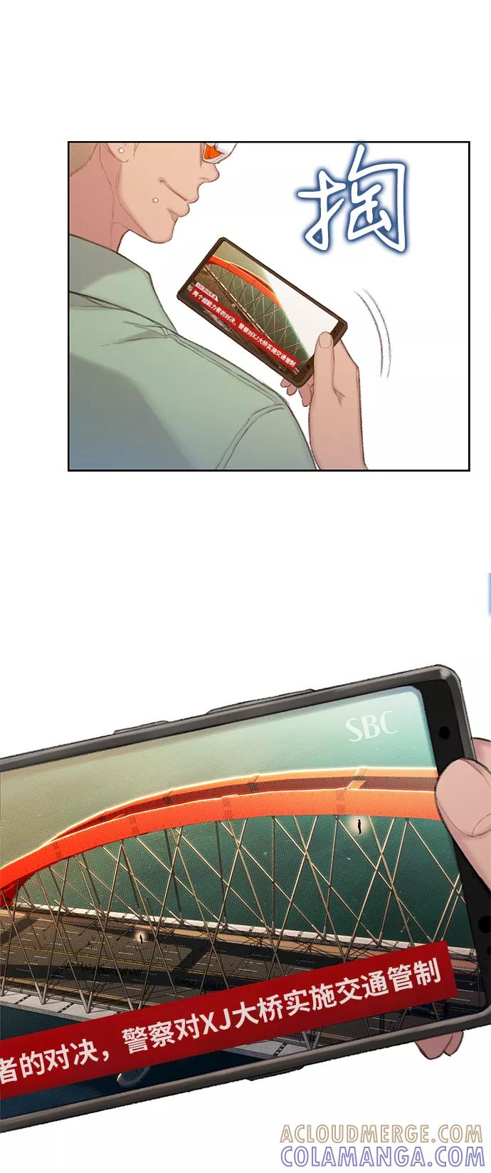 《三昧境》第37话 第4页