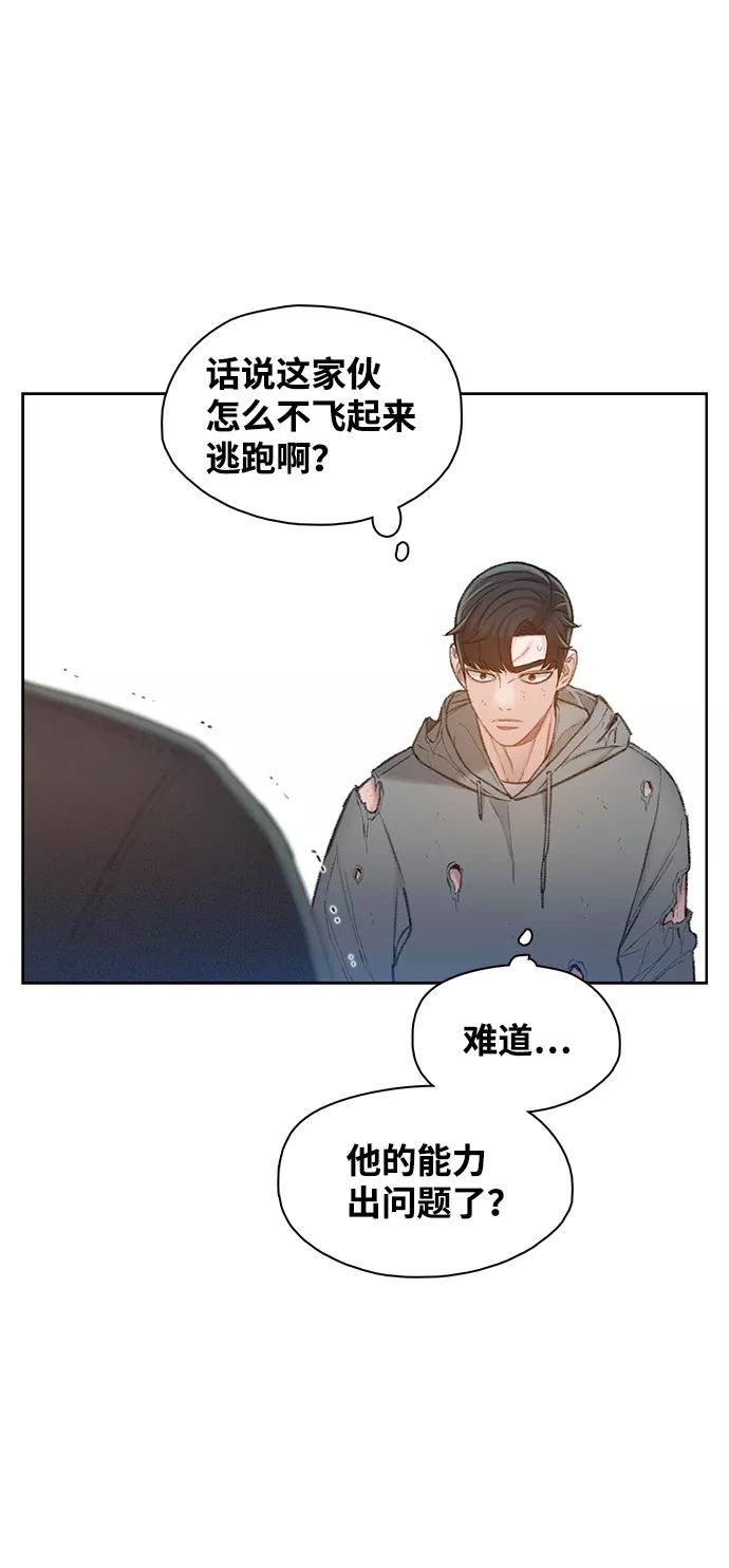 《三昧境》第37话 第84页