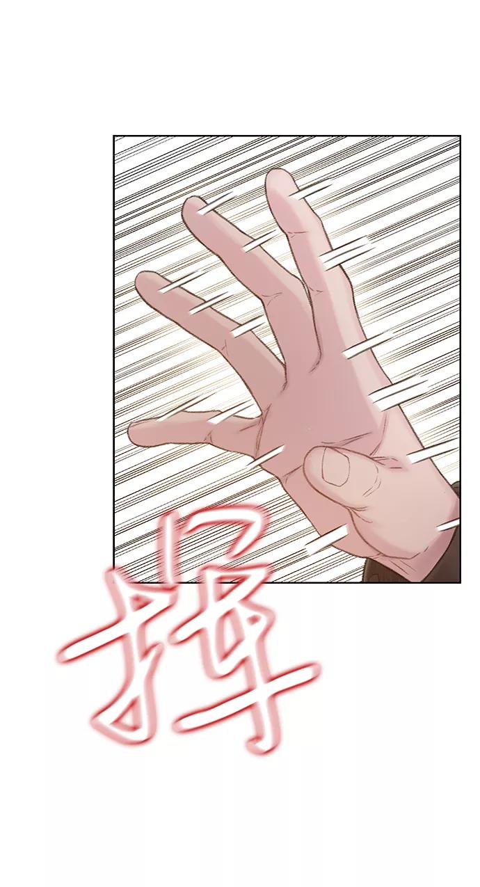 《三昧境》第37话 第20页