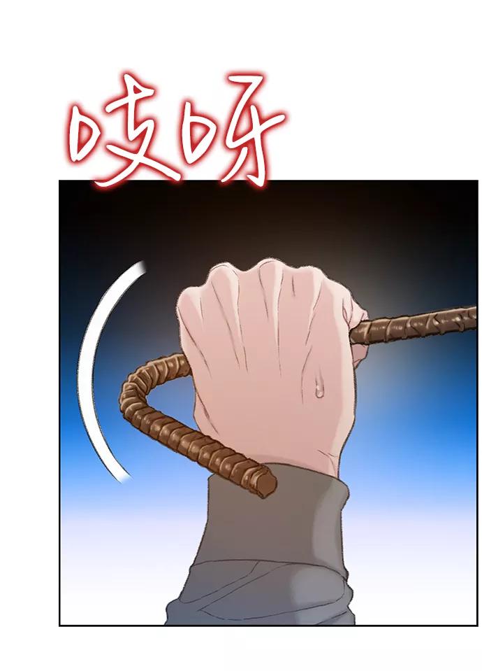 《三昧境》第37话 第23页
