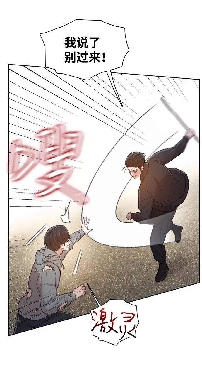 《三昧境》第37话 第87页