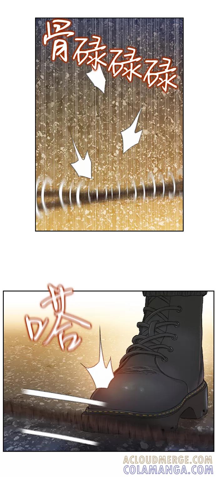 《三昧境》第37话 第58页