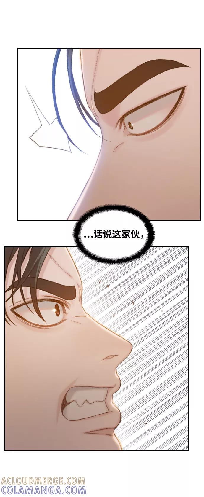 《三昧境》第37话 第16页
