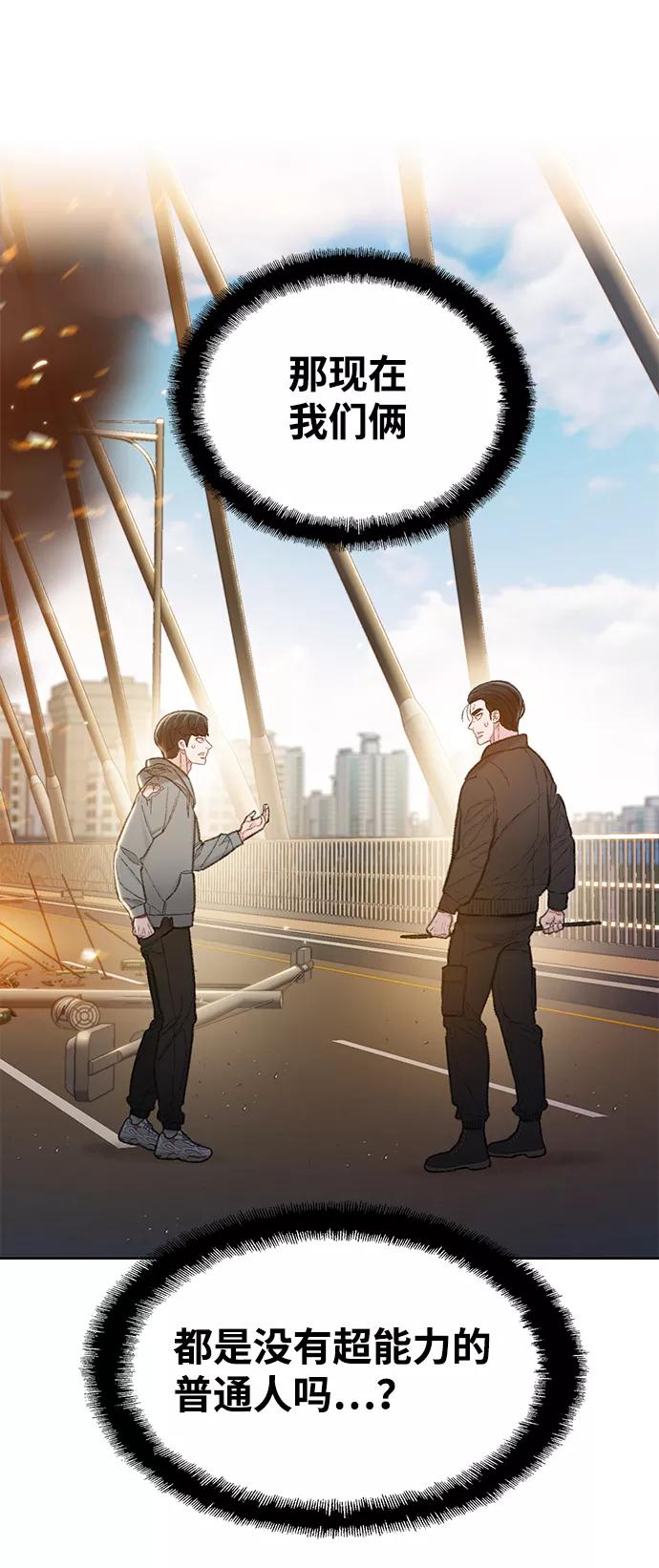 《三昧境》第37话 第93页